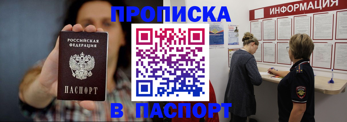 временная регистрация в Шуе