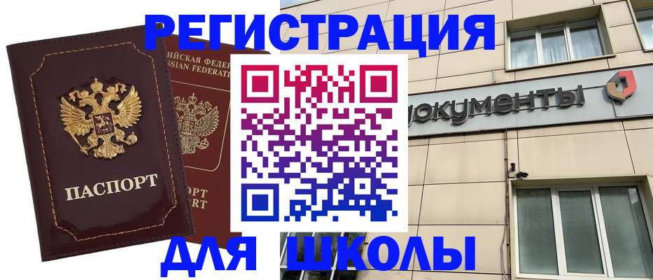 временная регистрация 2025 в Шуе