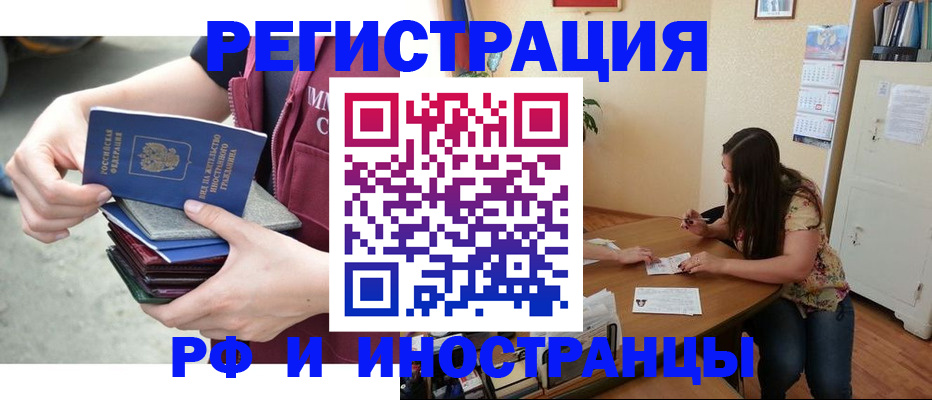 прописка в квартире в Шуе