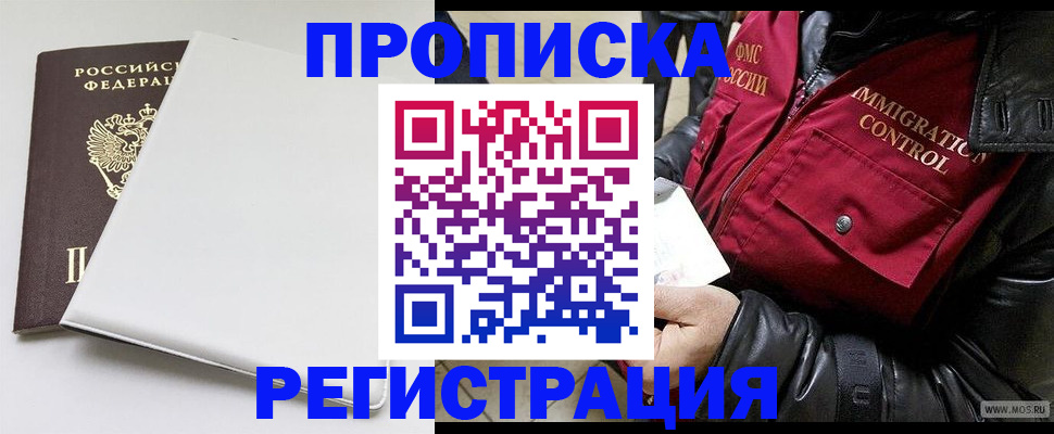 прописка паспорт в Шуе