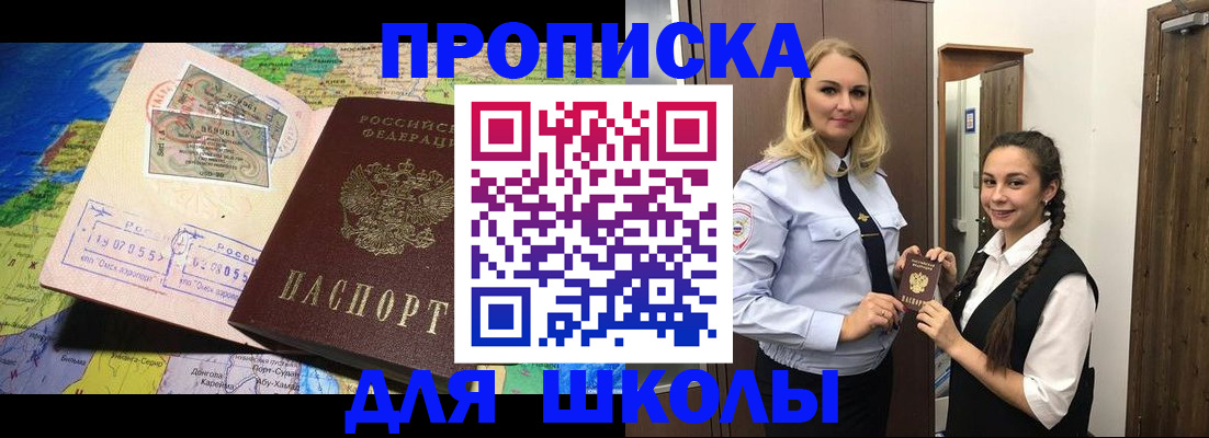 прописка поиск в Шуе